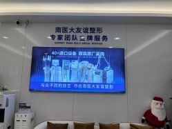 -南京医科大学友谊整形外科医院