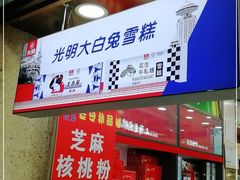 -真老大房(南京东路店)