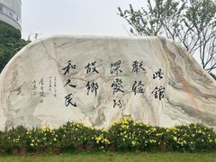 -李自健美术馆