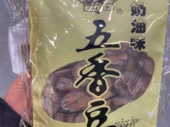 五香豆-上海梨膏糖商店(豫园商城店)