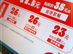 -汉堡王(北京三里屯购物中心)