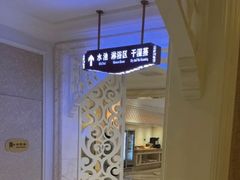 -麓湖国际水疗