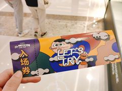 -CoCo都可(崇川万象城店)