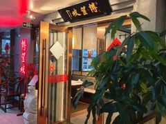 -博望坡饭店(宜山路店)
