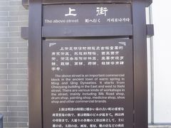 -暖泉古镇