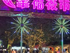 -中建幸福空间