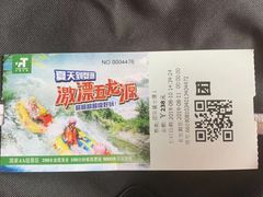 -五龙源极限漂流
