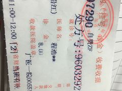 -广州医科大学附属第一医院-地下停车场