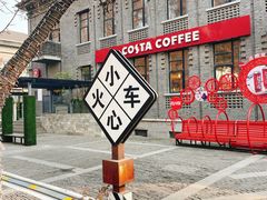 -1912街区