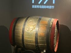 -青岛啤酒博物馆