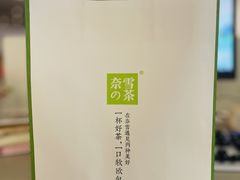 -奈雪的茶(金凤万达PRO店)