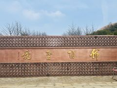 -牛首山文化旅游区