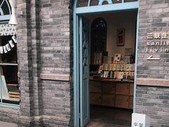 -三联韬奋书店(宽窄巷子店)