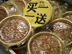 -皇家美孚·蛋糕外送(东部佳世客店)