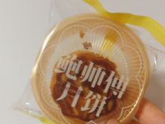 -鲍师傅糕点(淮海中路店)