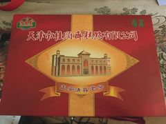 -芦庄子桂顺斋(和平路总店)