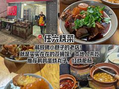 -盐老幺自贡盐帮菜老店