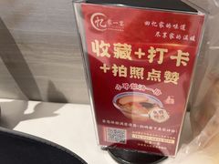-忆家一宴(大木桥路旗舰店)