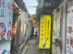 -琵琶语评弹茶馆(苏州平江路店)