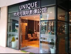 -尤尼可国际影像(万源分店)