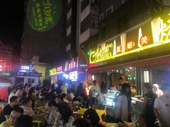 -有奴思烤肉·清真(正宁路店)