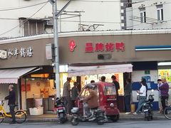 -晶牌烤鸭(延吉东路557弄小区店)