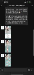 -一本X目奈子日式单根美睫专业店