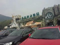 -大连森林动物园