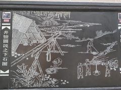 -燊海井