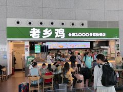 -老乡鸡(合肥高铁南站店)