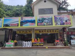-宝晶宫旅游景区