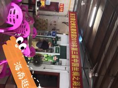 -黄记四更烤乳猪店