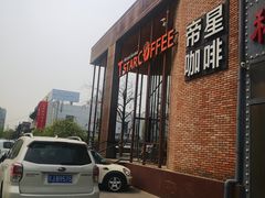 门面-D STAR COFFEE帝星咖啡
