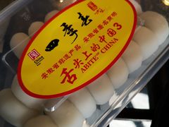 -四季春(美食街店)