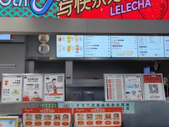 -LELECHA乐乐茶(新街口大洋店)