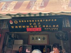 -眼镜粑粑