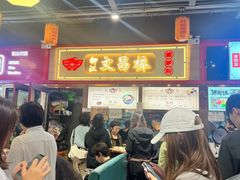 -文昌桥螺蛳粉(魏公村店)