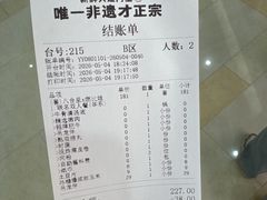 -八合里潮汕鲜牛肉火锅(上海汇智广场店)