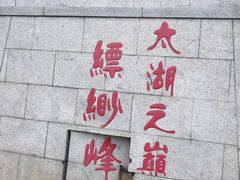 -缥缈峰景区