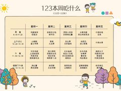 -123育儿园(百子湾校区)