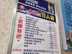 -一品红烧鸭特色川菜(三岔湖店)