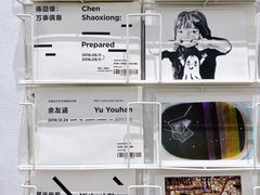 -上海当代艺术博物馆