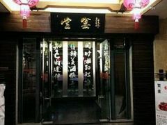 -堂宴·老厦门私房菜(1988仙岳总店)