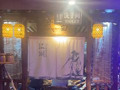 -柿子树炭烤羊腿(金台路店)