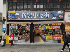 -衣裳街历史文化街区