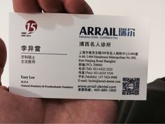 -瑞尔齿科(南京东路名人诊所)