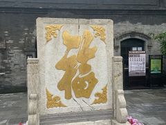 -张学良旧居陈列馆