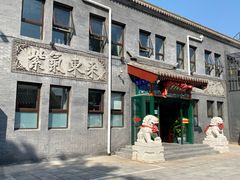 -东来顺饭庄(西单店)
