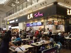 -太兴烧味餐厅(香港机场店)
