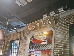 -东口码头·烧鸽子·鱼头泡饼·地方菜(金鹰悦城店)